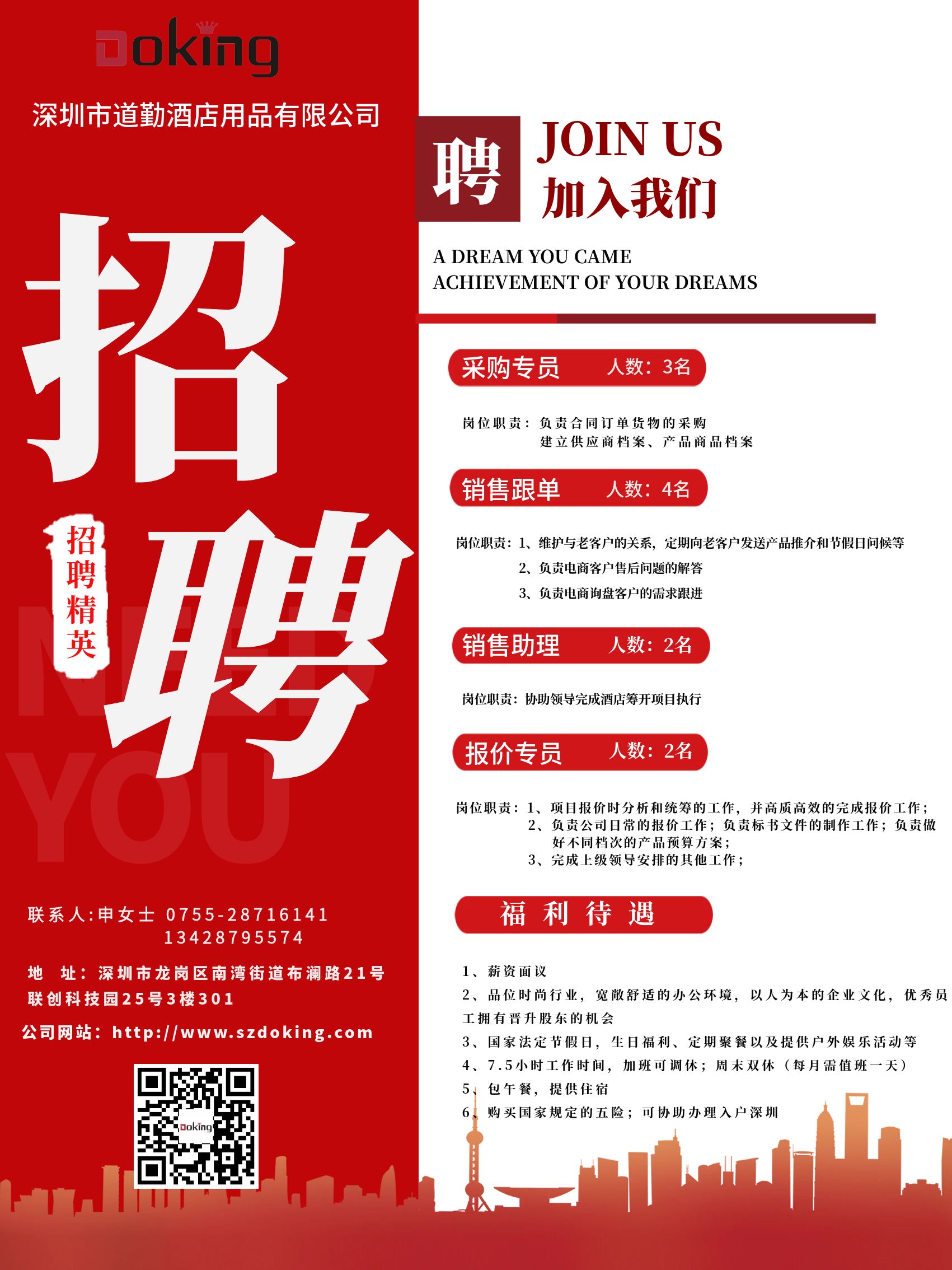 夢(mèng)想起航，與你共繪未來(lái)篇章 ∣ 眾多崗位虛位以待，職等你來(lái)